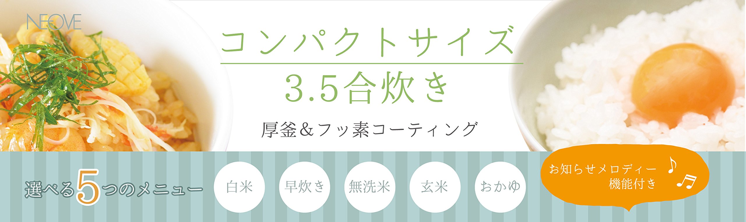 I704 ★ NEOVE 炊飯ジャー 3.5合炊き ★ 2021年製 ⭐動作確認済⭐クリーニング済 RRS-AT30WT | NEOVE | KNチヨダ株式会社